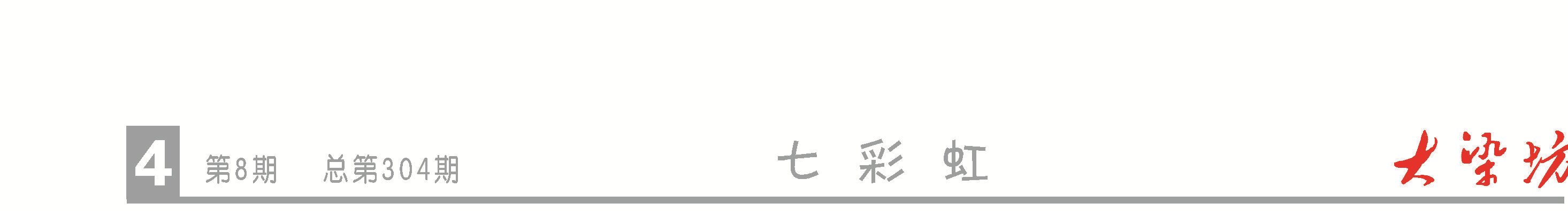 4头