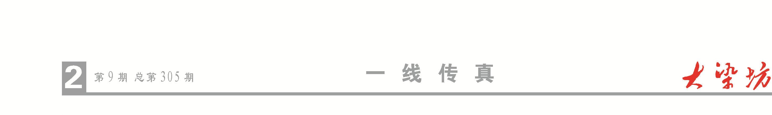 2头