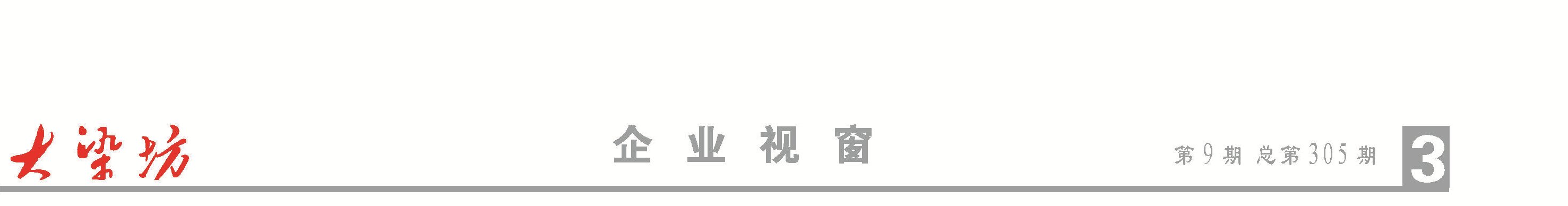 3头