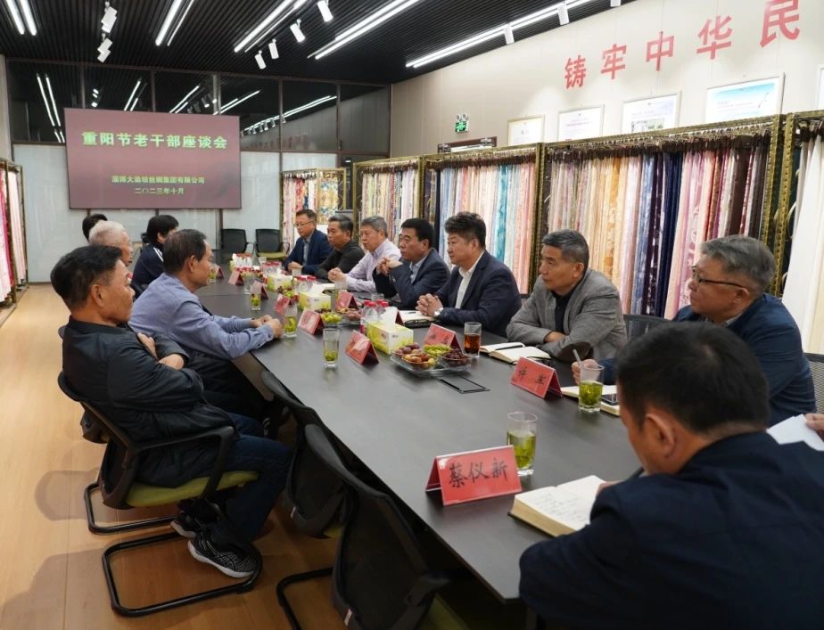 集团公司召开离退休老干部“重阳节”座谈会