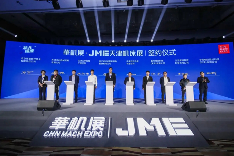 山东率宁精密机械有限公司参加天津机床展 山东率宁精密机械有限公司参加天津机床展