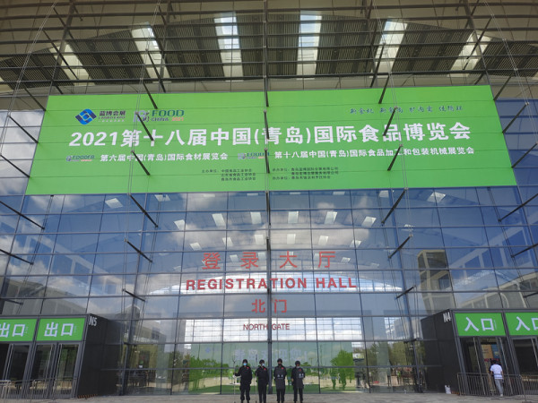amjs澳金沙门151参与2021第十八届中国（通辽）国际食品展览会