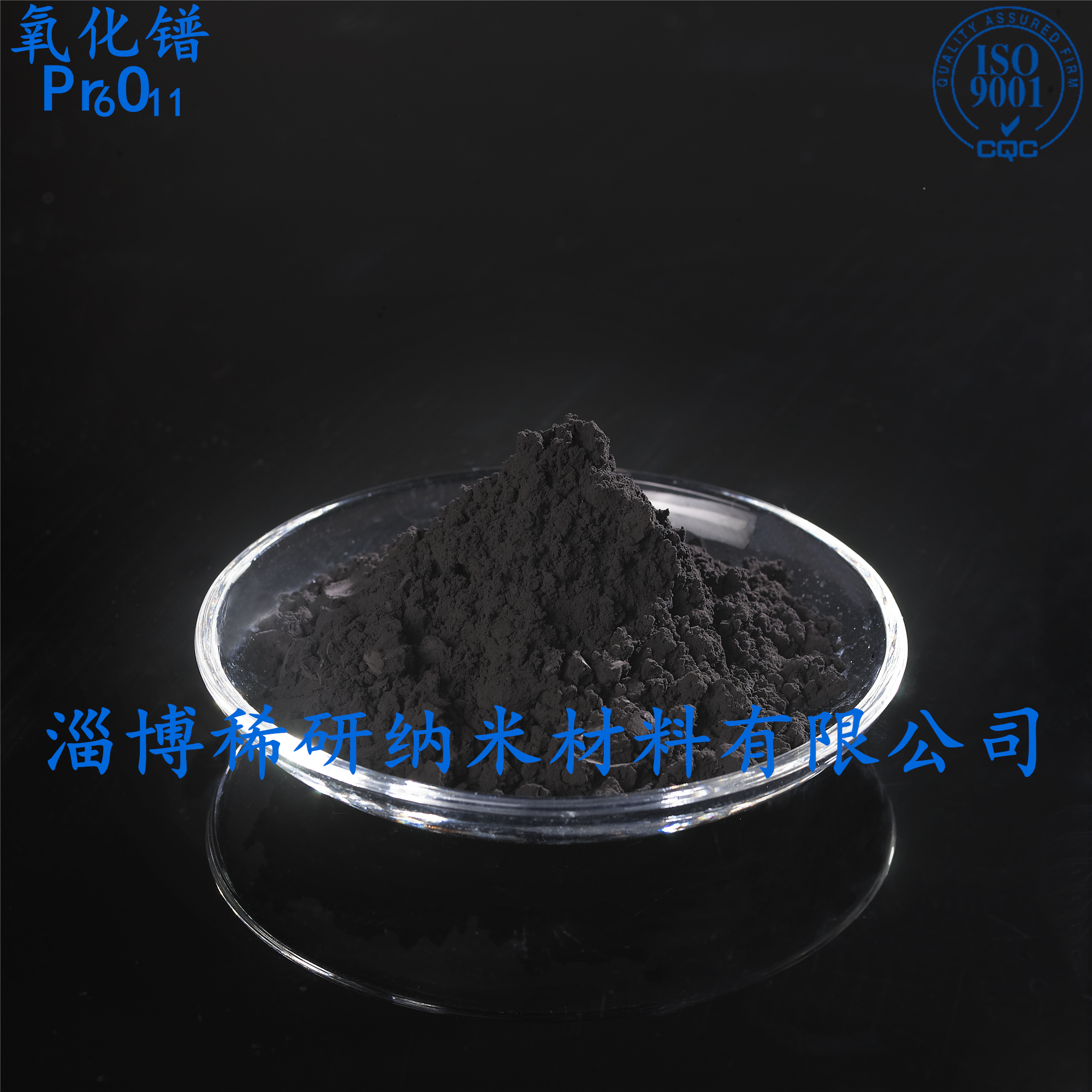 納米氧化鐠用途