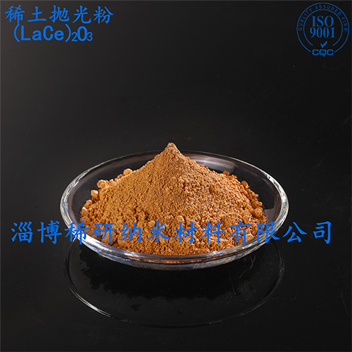 紅色稀土拋光粉