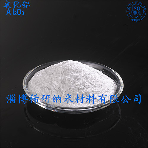 High-Purity-Aluminium-Oxide-1.jpg