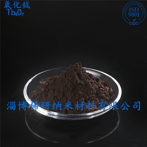 納米氧化鋱用途