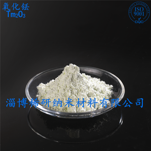 纳米氧化铥用途