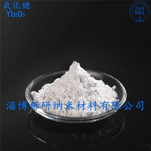 納米氧化鐿用途