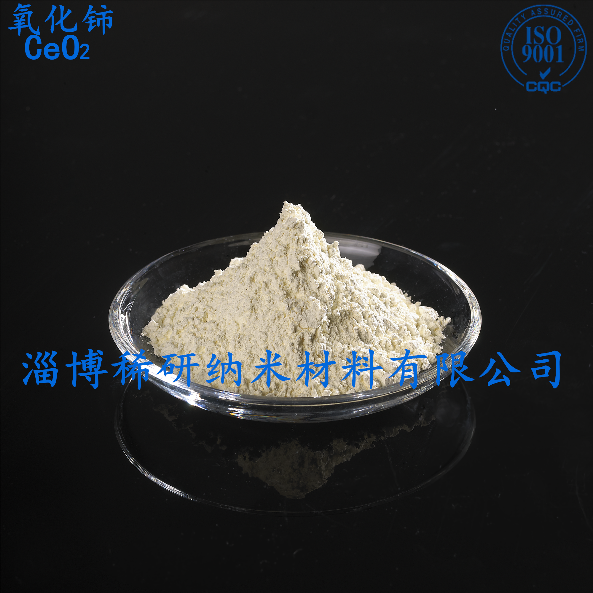 納米氧化鈰用途