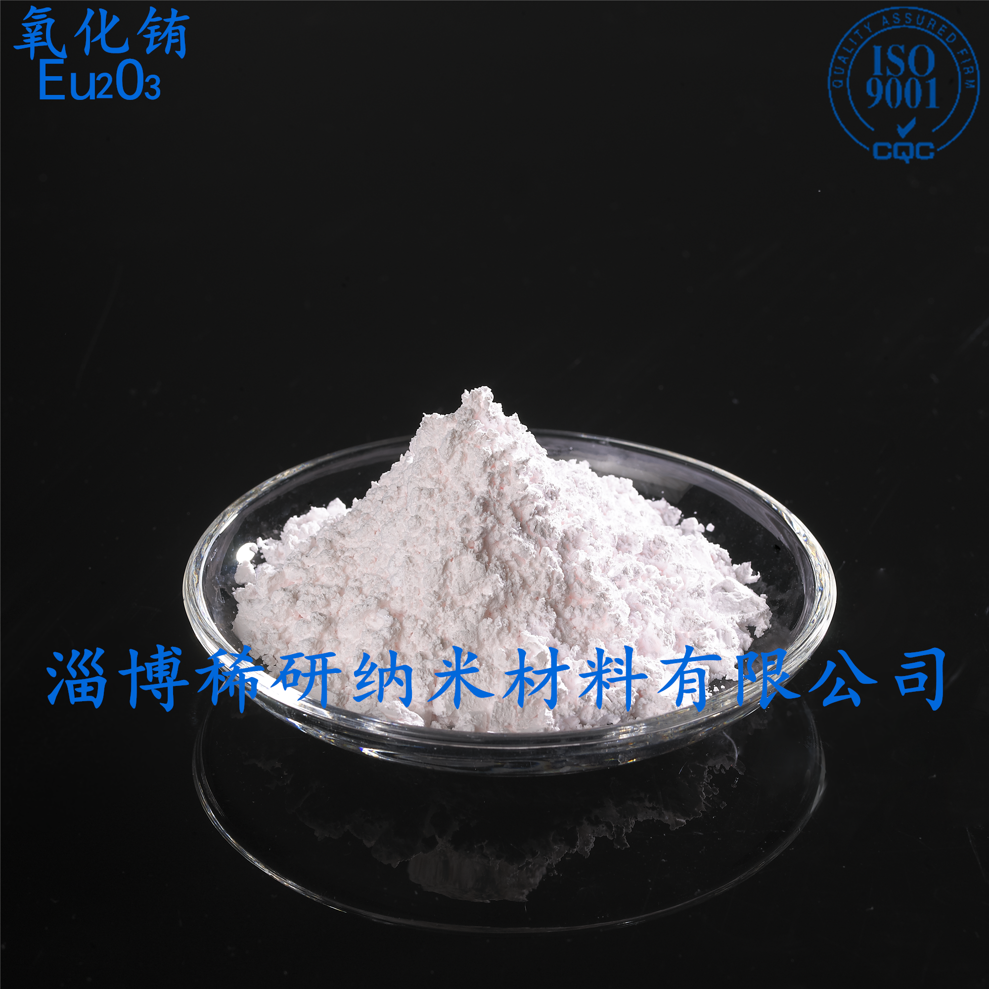 納米氧化銪用途