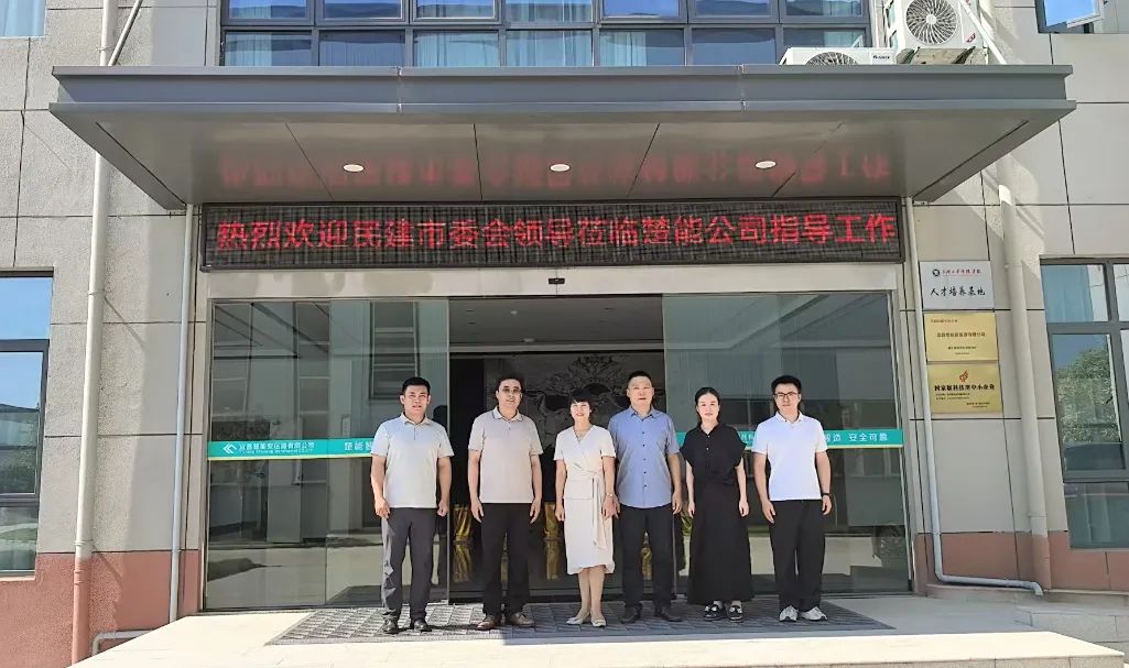 民建企业调研-宜昌楚能变压器有限公司