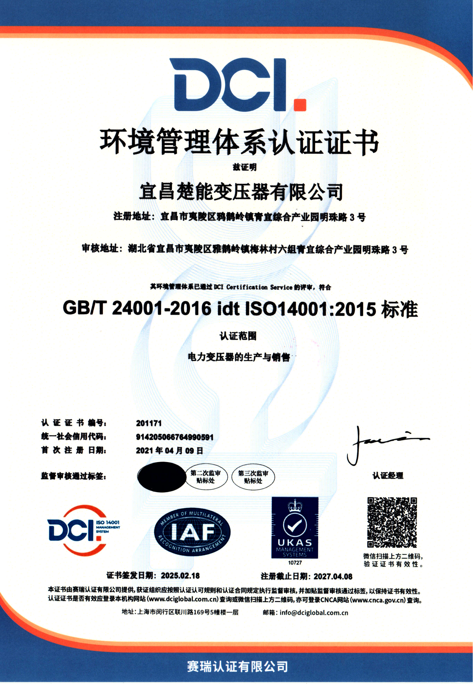 环境管理-中文2024