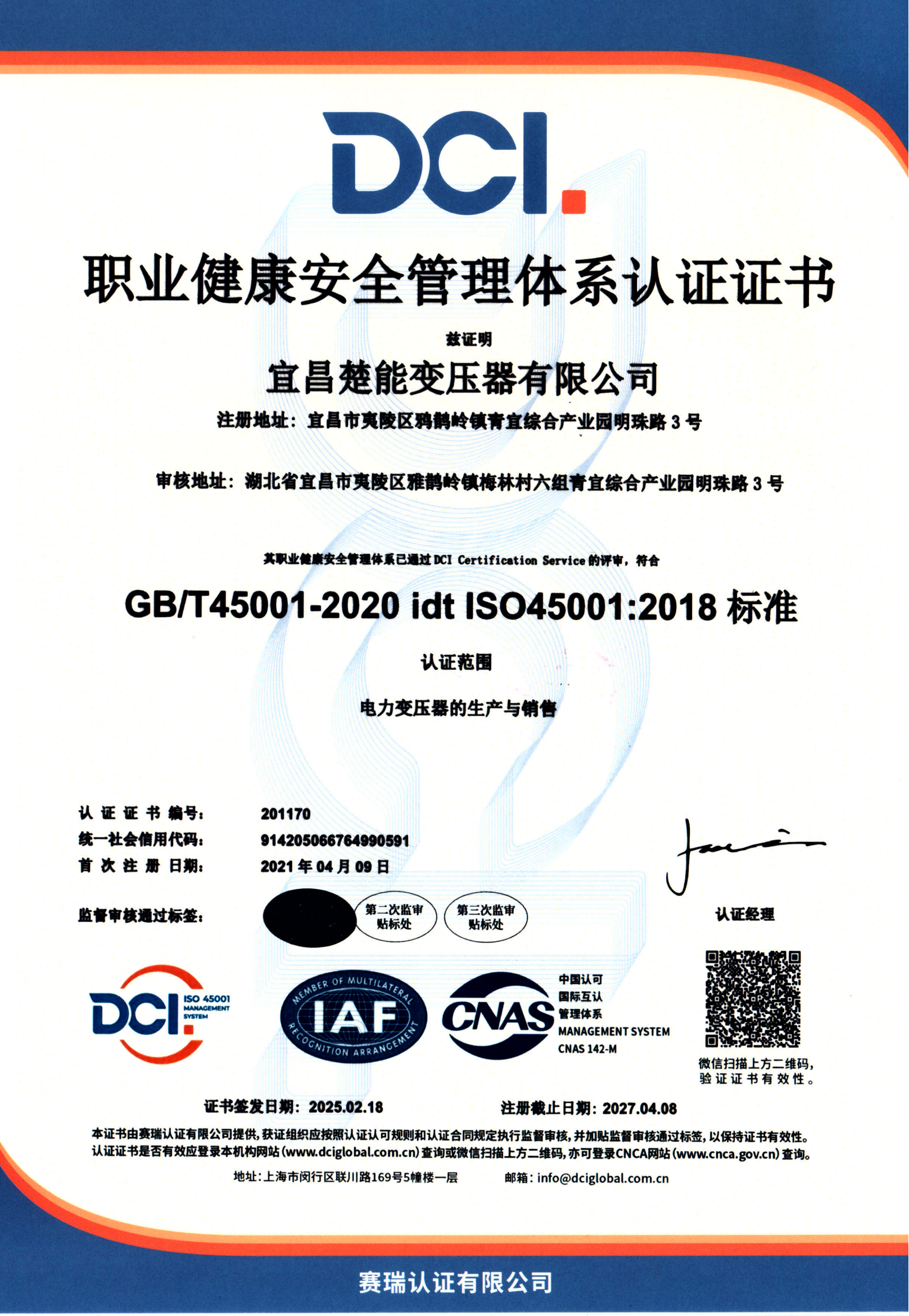 健康管理-中文2024