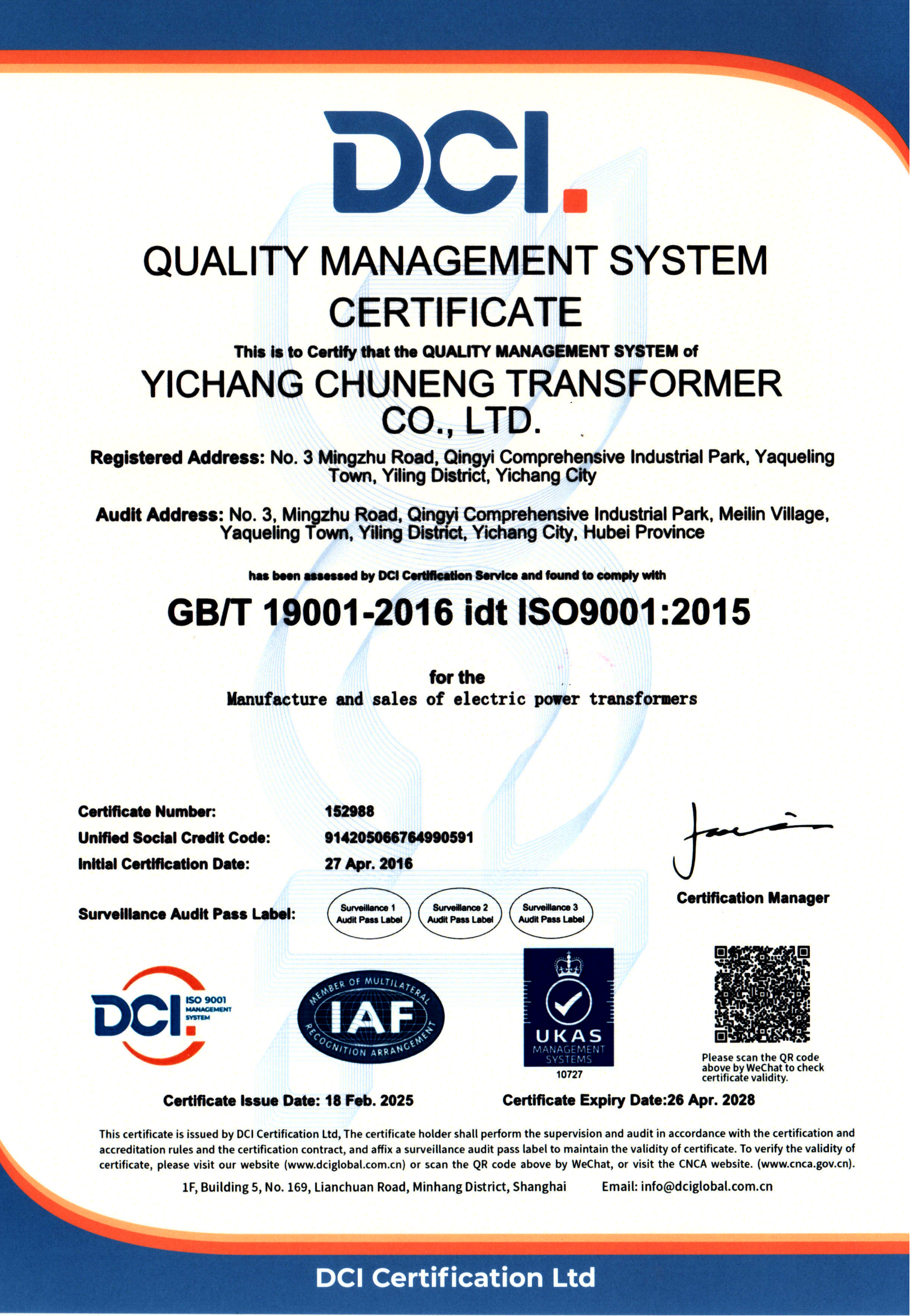 质量管理-英文2024