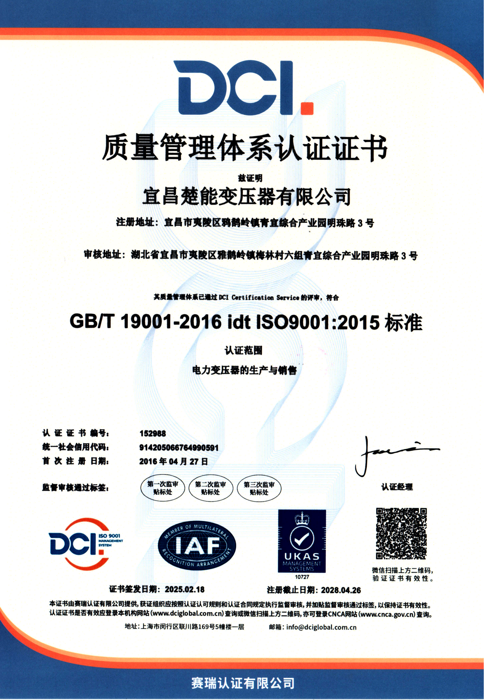 质量管理-中文2024