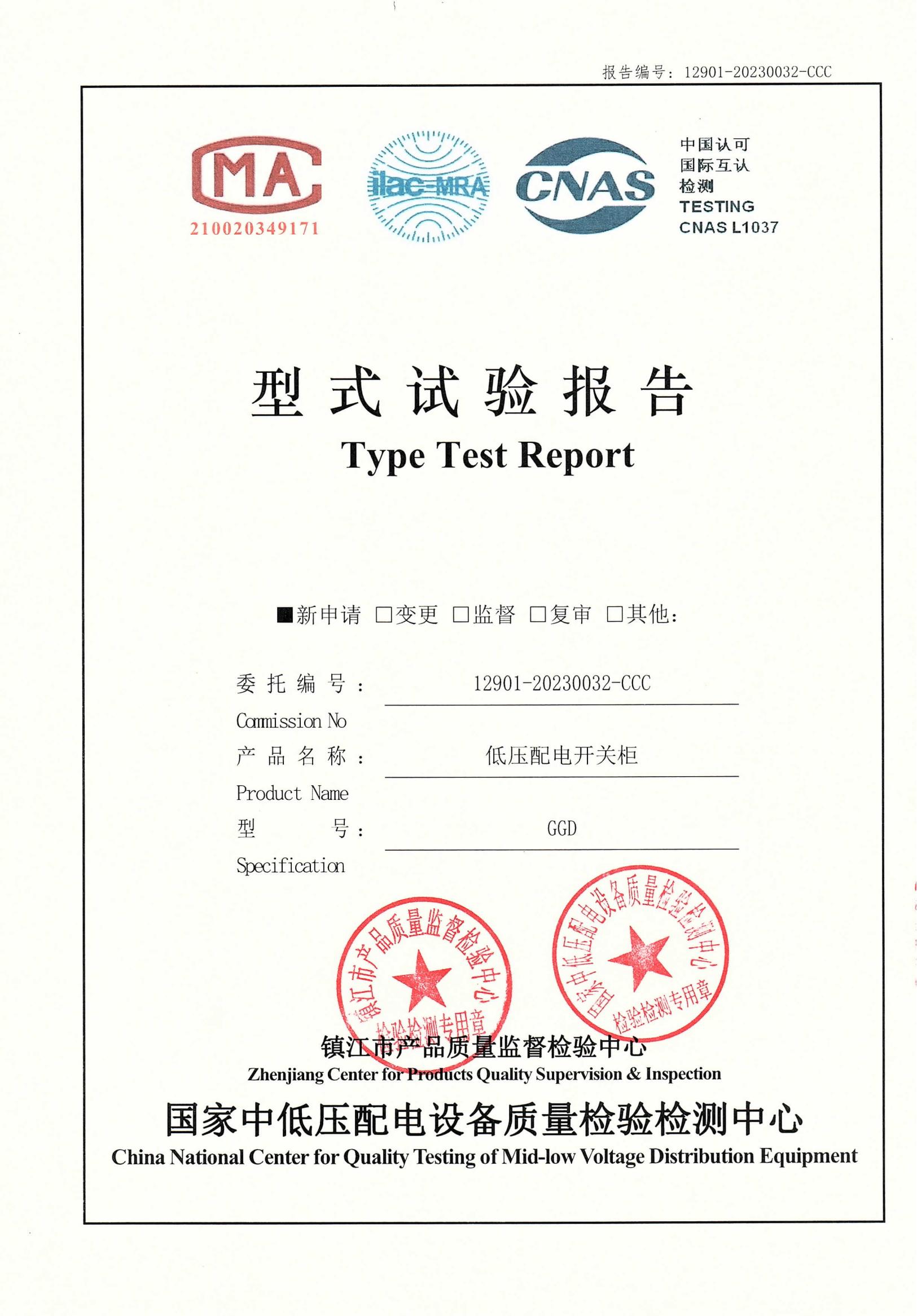 低压配电开关柜(GGD1600A)