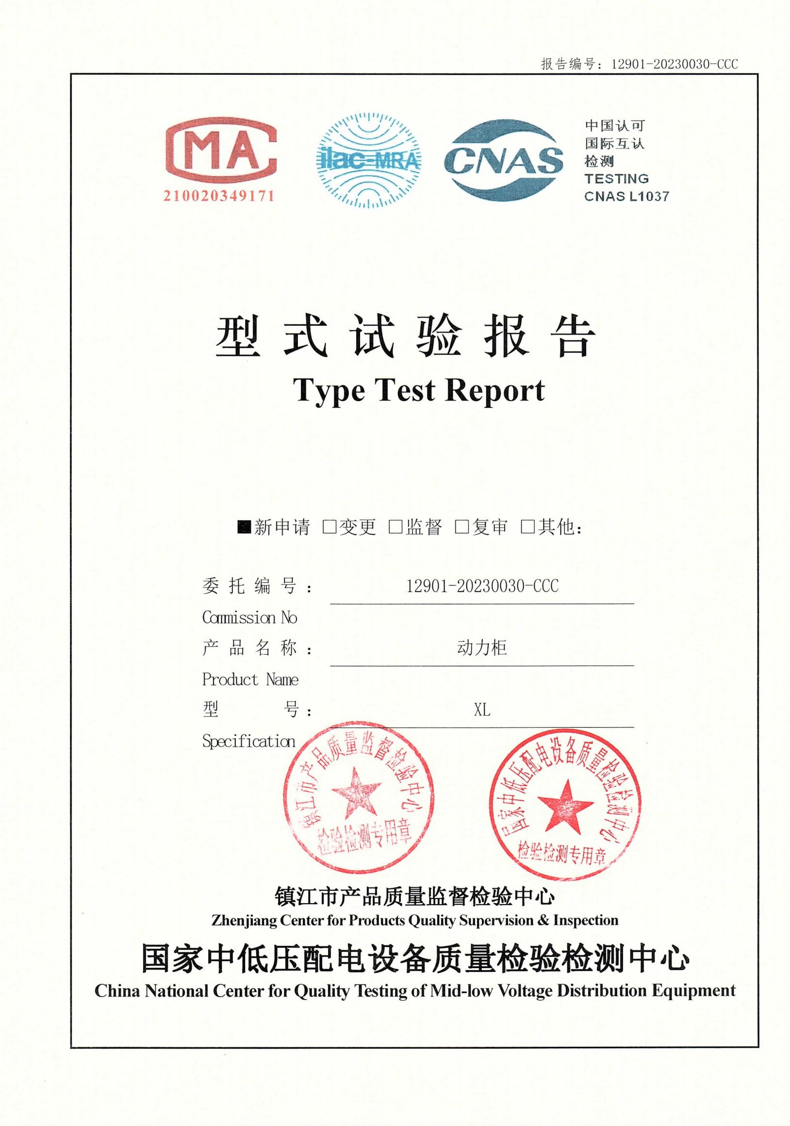 动力柜（XL 400A）