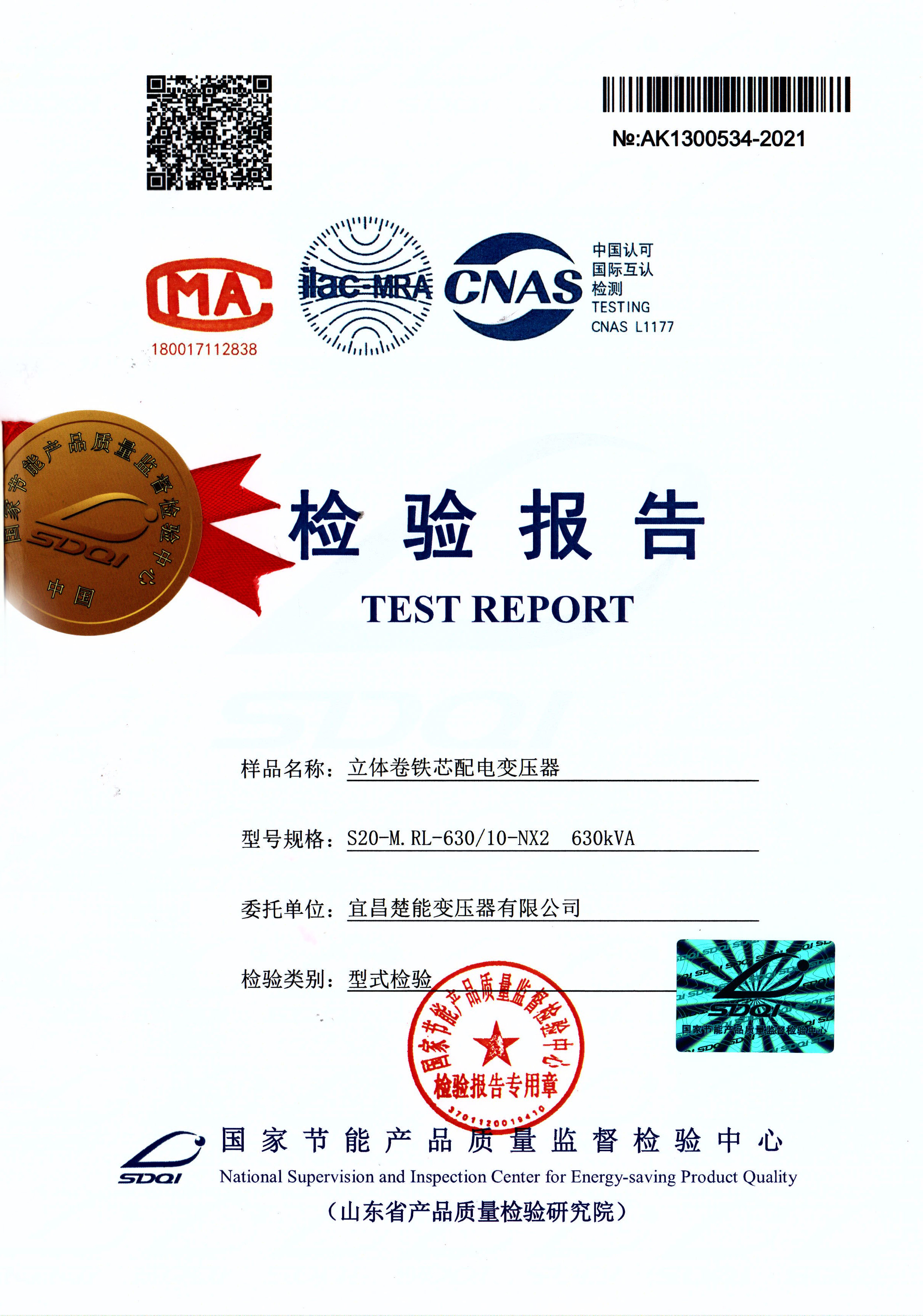 立体卷铁芯配电变压器