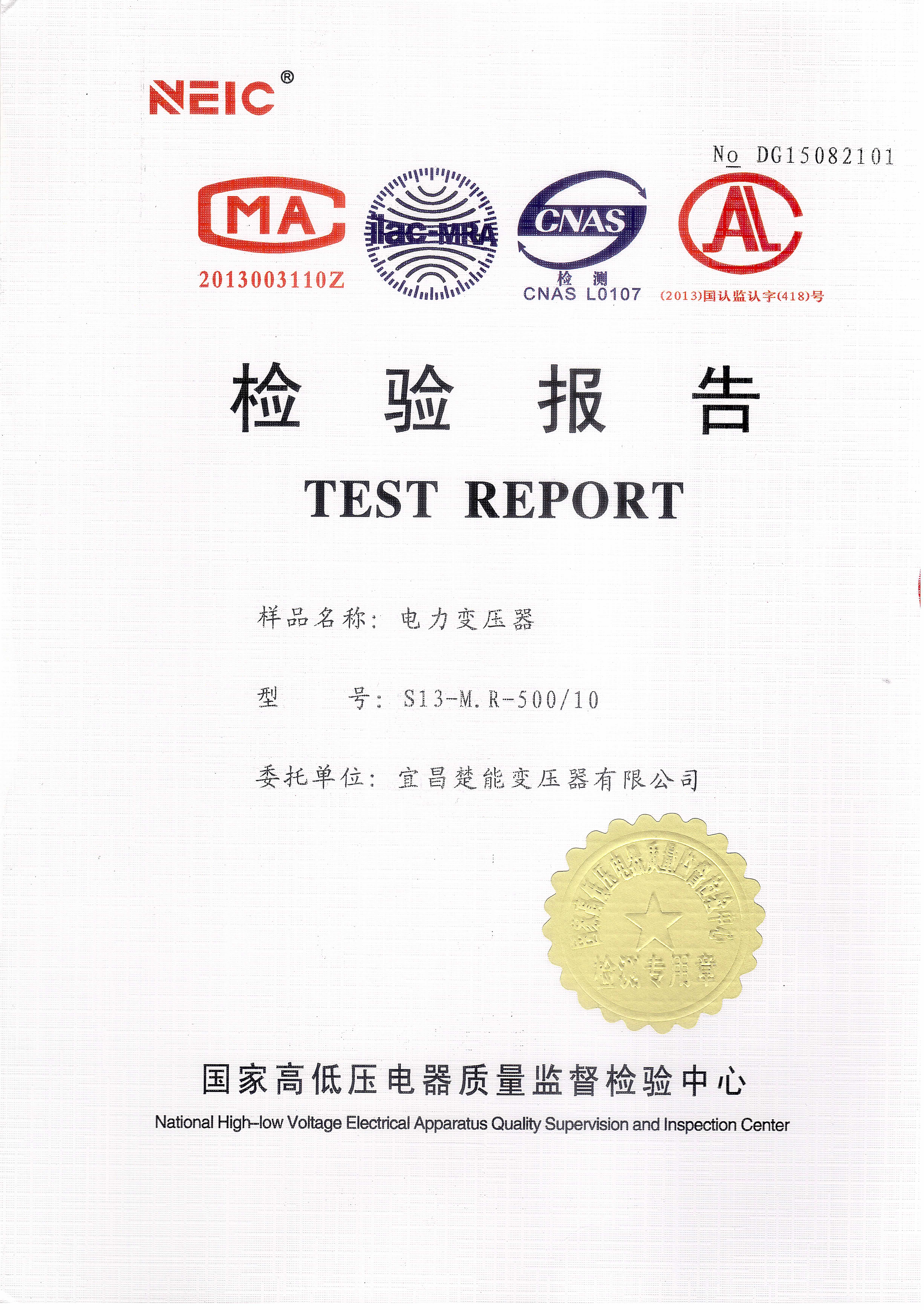 油变S13-500实验报告