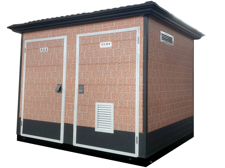 YB□標準化箱式變電站