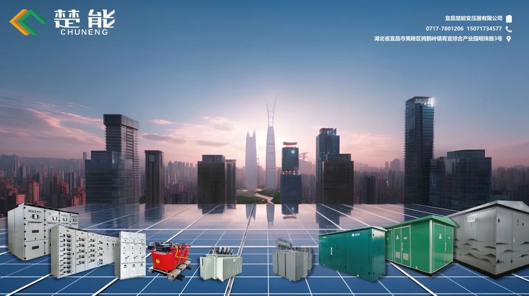 祝贺宜昌楚能变压器有限公司顺利通过绿色工厂认证!