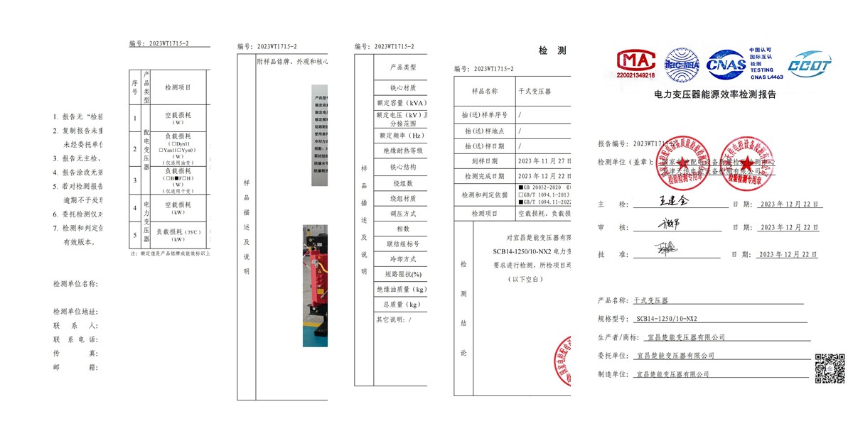 能效报告2.png 能效报告2.png