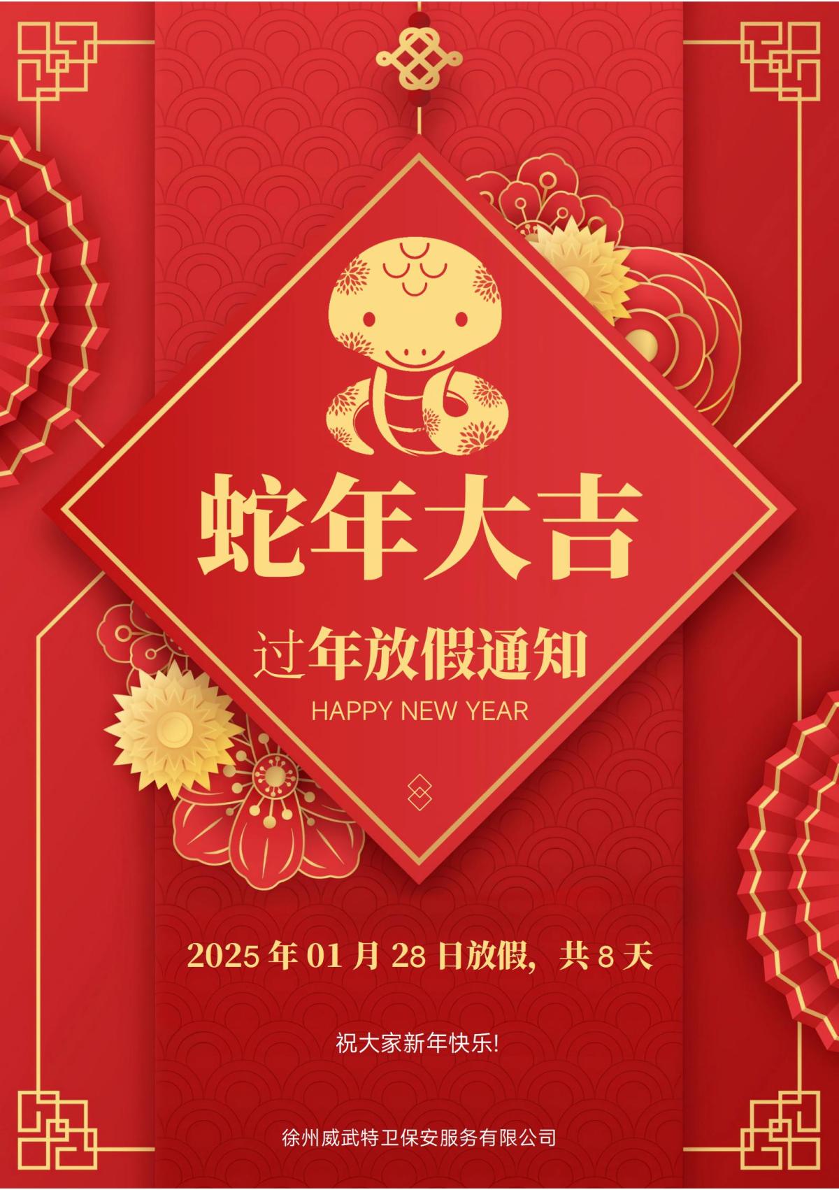 微信图片_20250124155135.jpg 微信图片_20250124155135.jpg