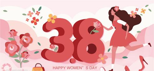 三八妇女节：向所有女性致以节日祝福