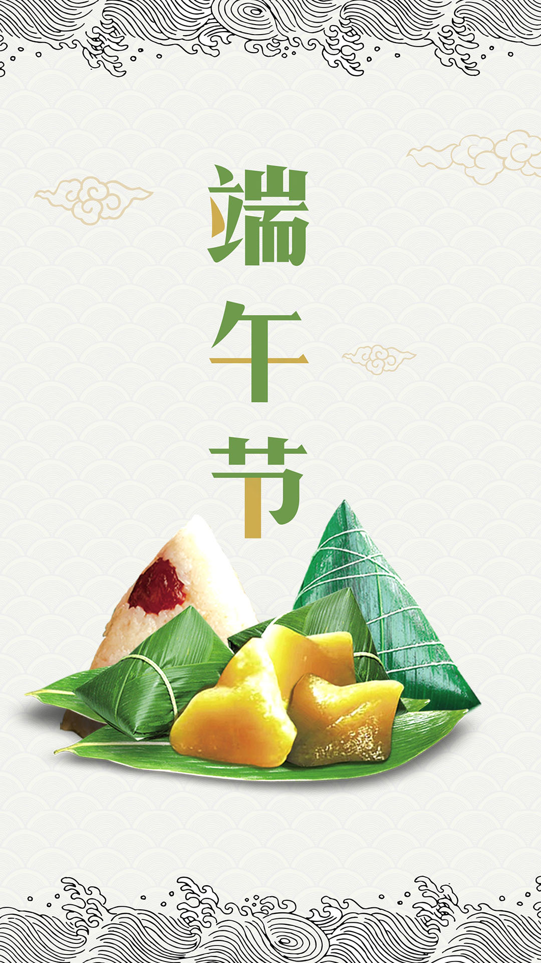 祝大家端午节安康！