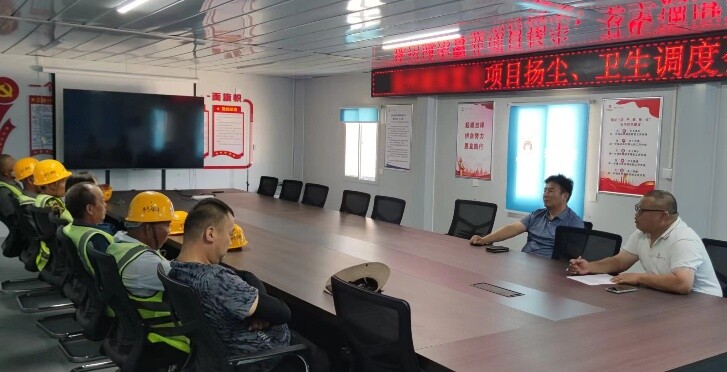 我公司积极参与项目扬尘、卫生调度会