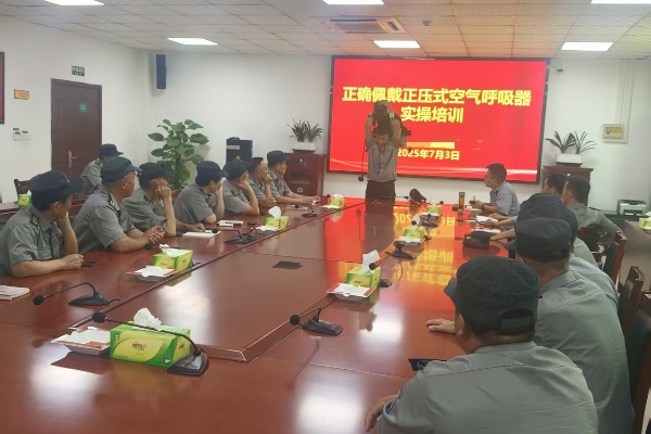 我公司開(kāi)展正確佩戴正壓式空氣呼吸器實(shí)操培訓(xùn)