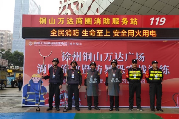 开展消防应急演习 筑牢安全防线