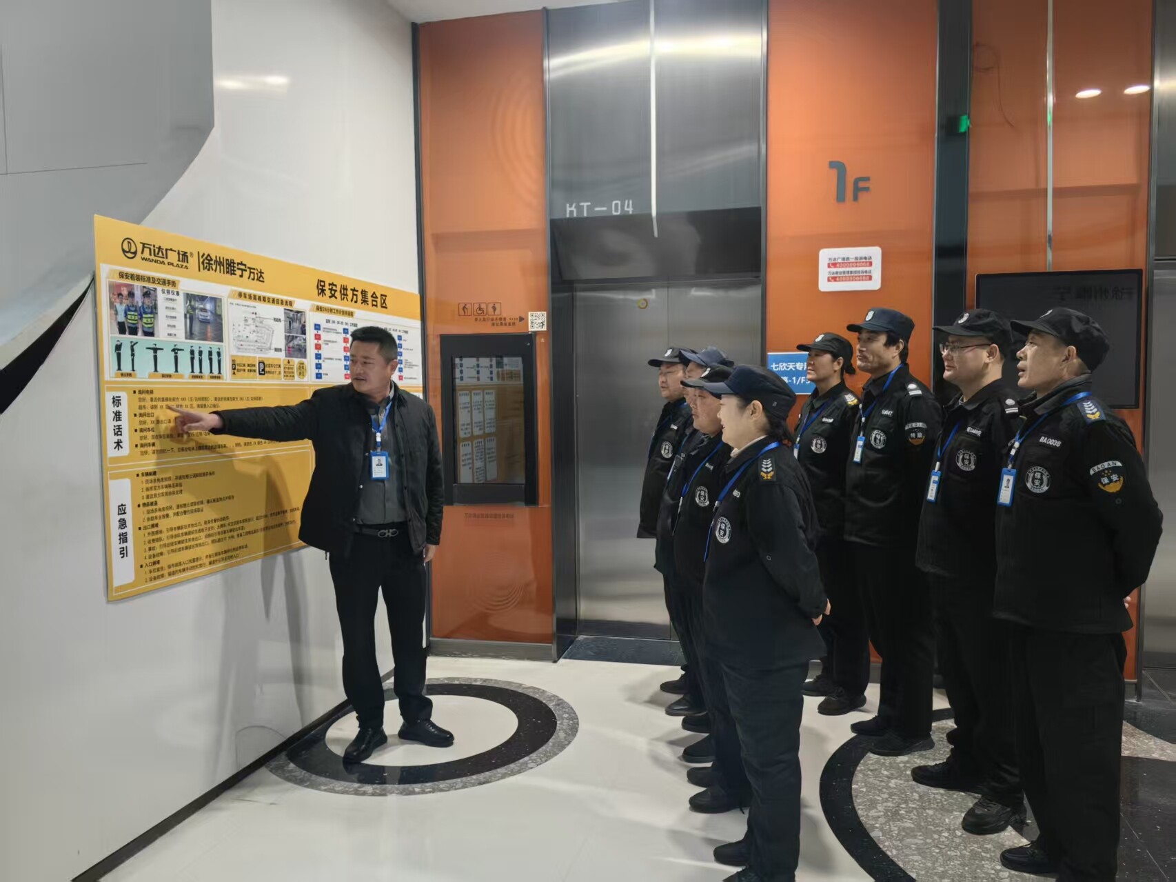 徐州威武特卫保安服务有限公司以标准化班前会夯实服务根基