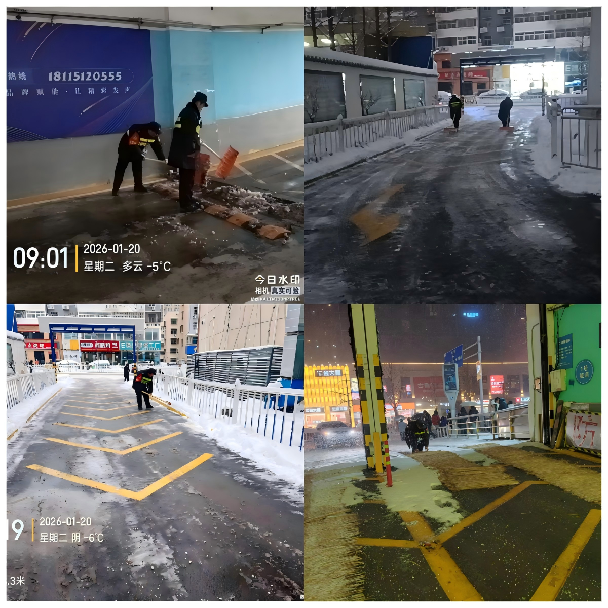 雪后暖阳里的守护 ——徐州威武特卫保安团队的暖心行动