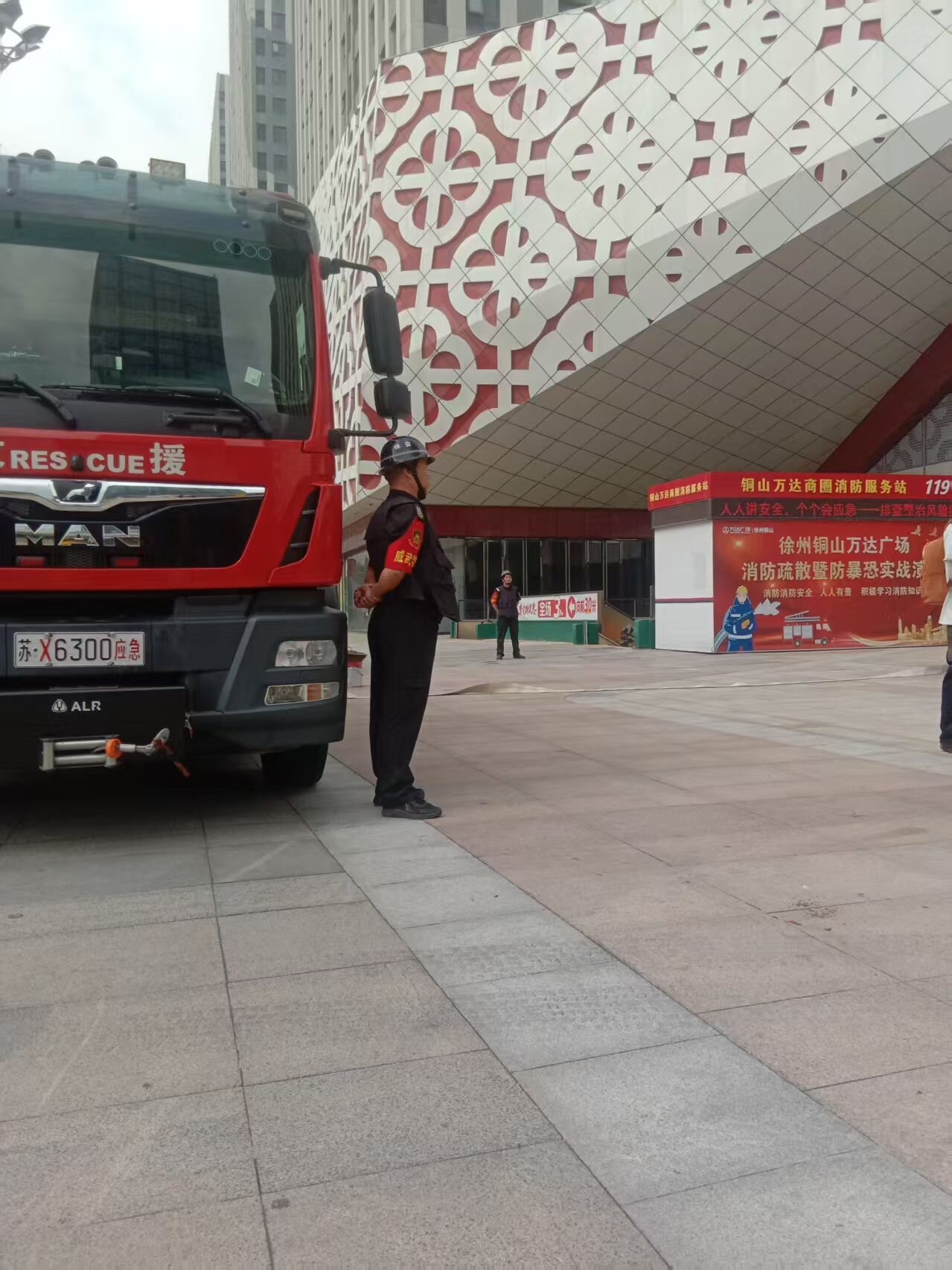 徐州威武特卫联合万达广场开展消防安全实战演练
