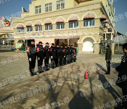 保安風采