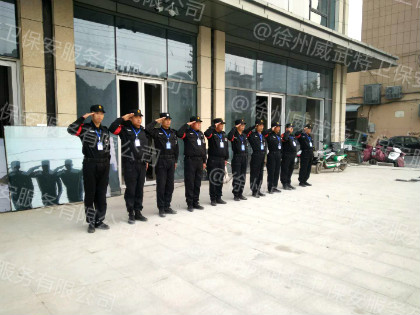 保安風采