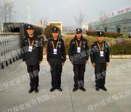 保安風(fēng)采