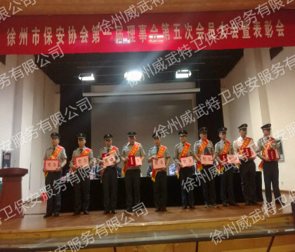 保安風(fēng)采