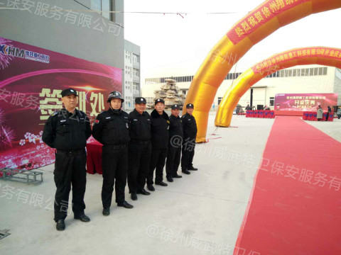 保安風(fēng)采