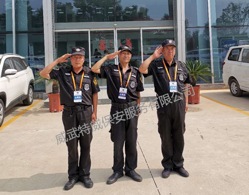 保安風(fēng)采