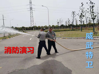 威武特卫组织员工开展消防演习