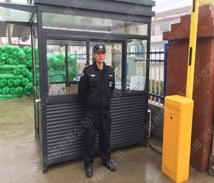 我是一名保安員