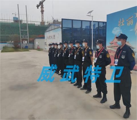 保安服务