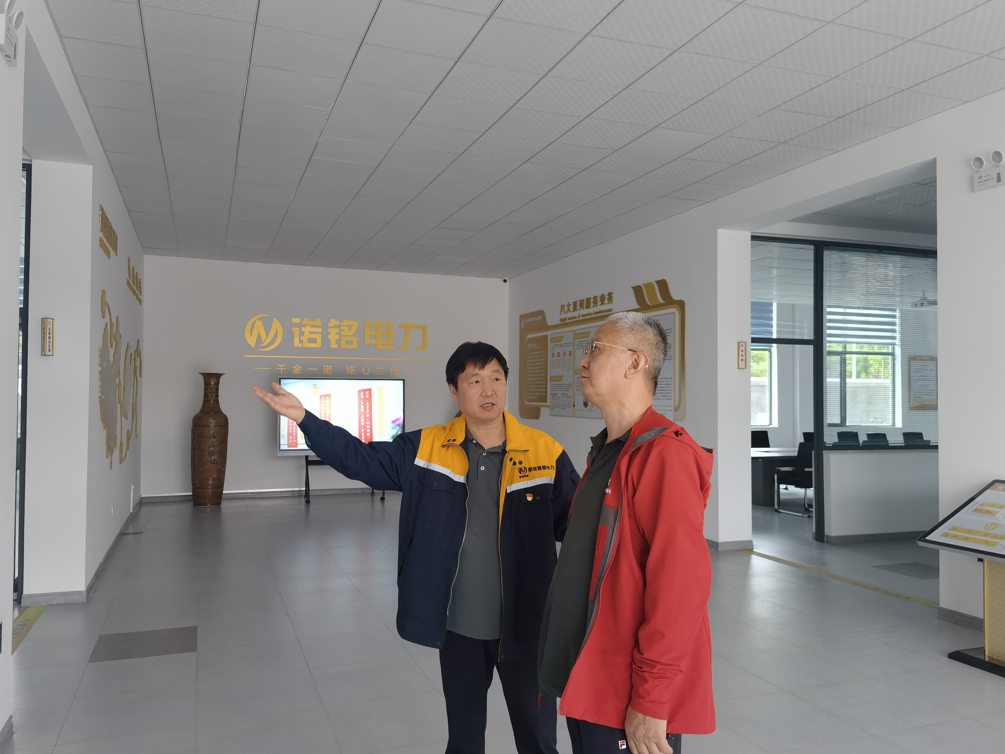 企业走访调研-山东诺铭电力科技集团有限公司