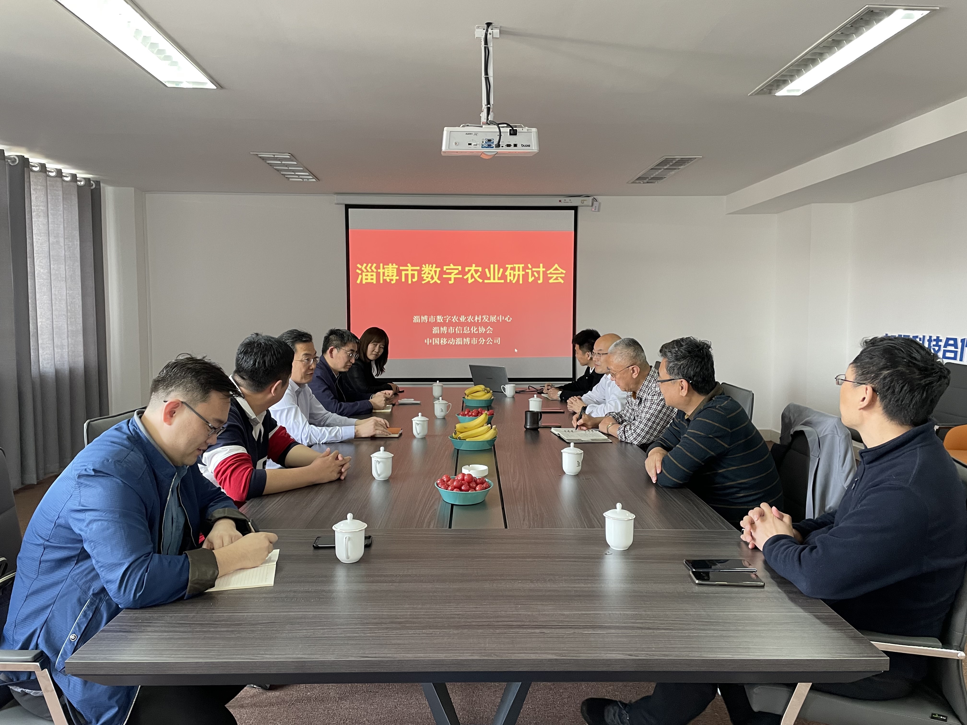 信息化引领数字农业 淄博市数字农业研讨会顺利召开