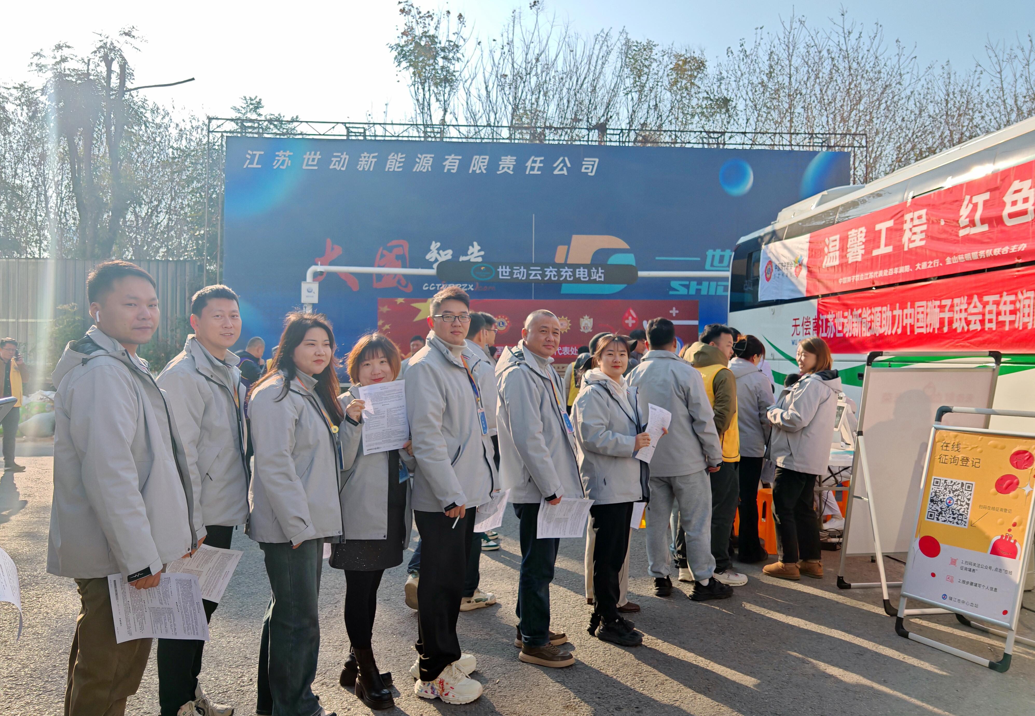 无偿献血进世动，殷殷热血显担当