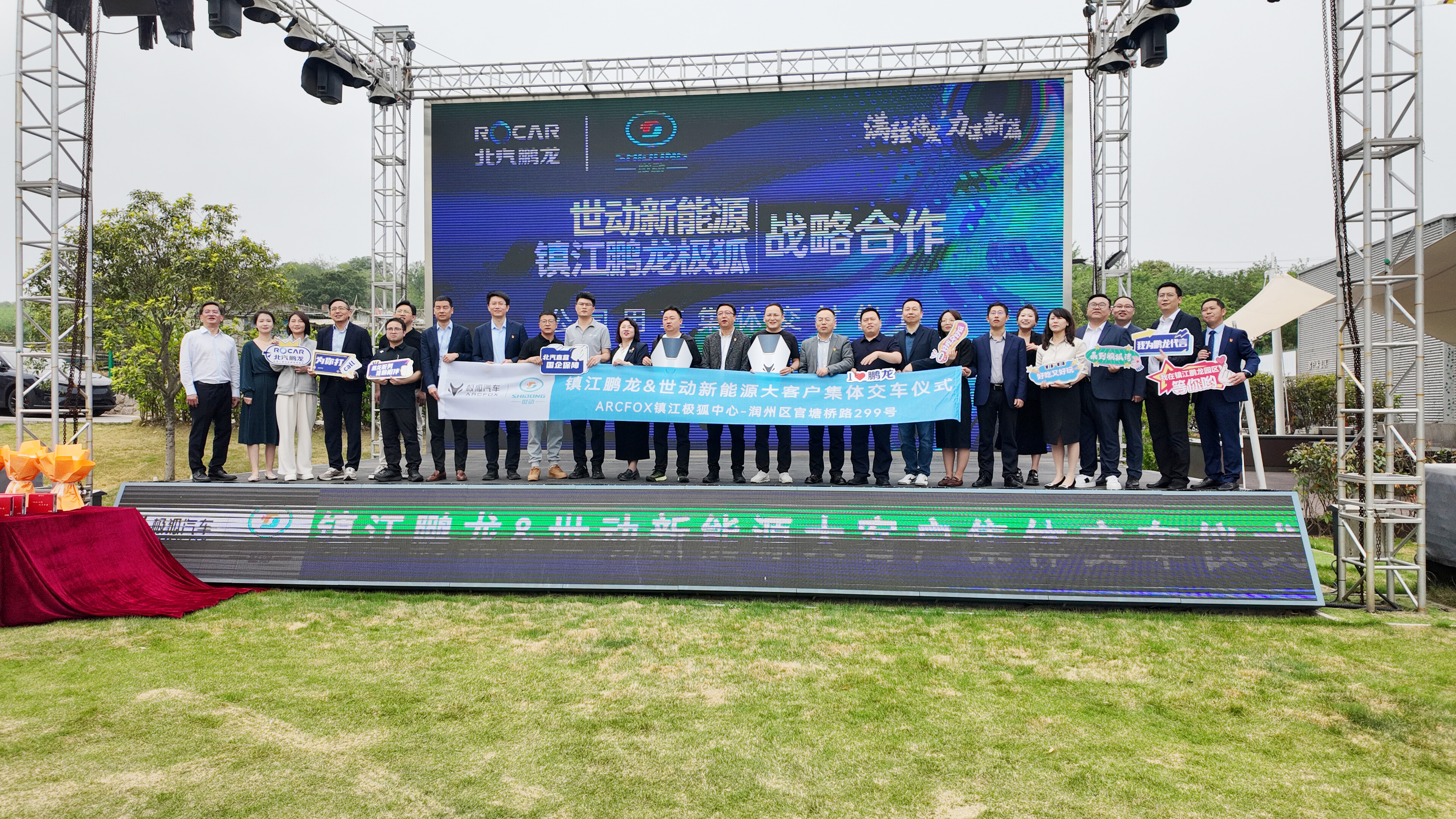 世动新能源与镇江鹏龙极狐达成战略合作
