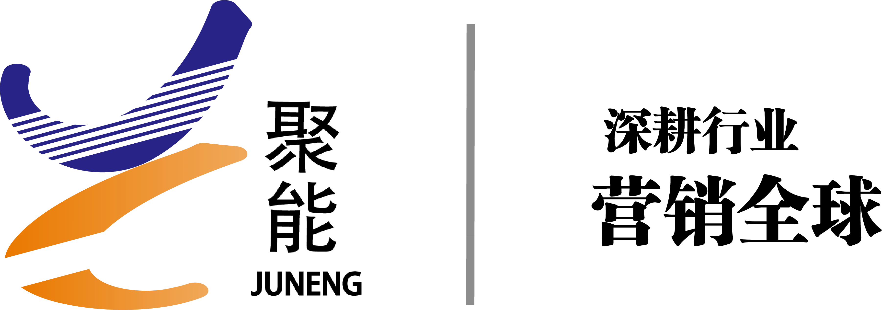 聚能logo.png