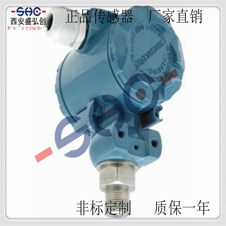 国产工业2088型压力变送器SWP-T61T工业防爆榔头型压力传感器